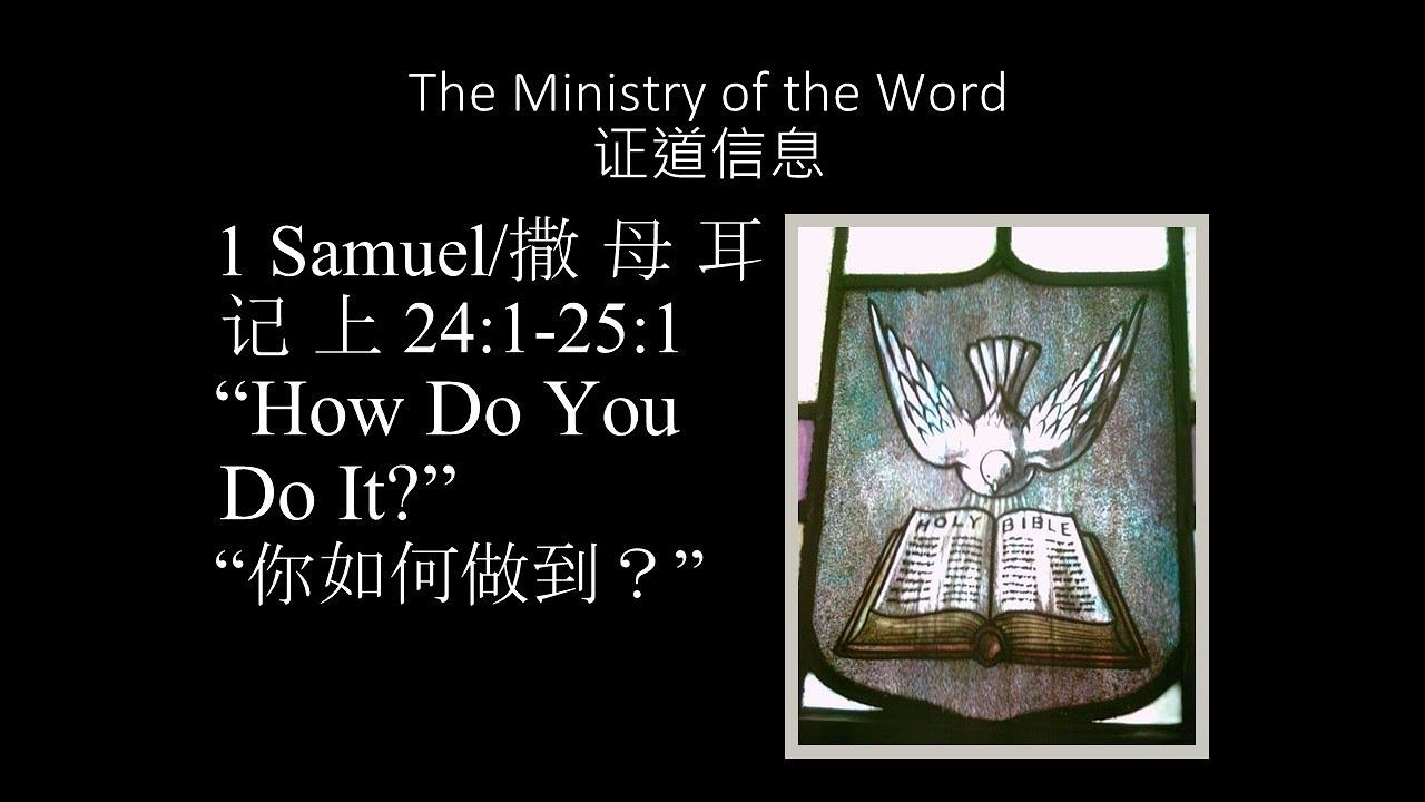 1 Samuel 24:1-25:1, How Do You Do It?, Dr. John B. Carpenter