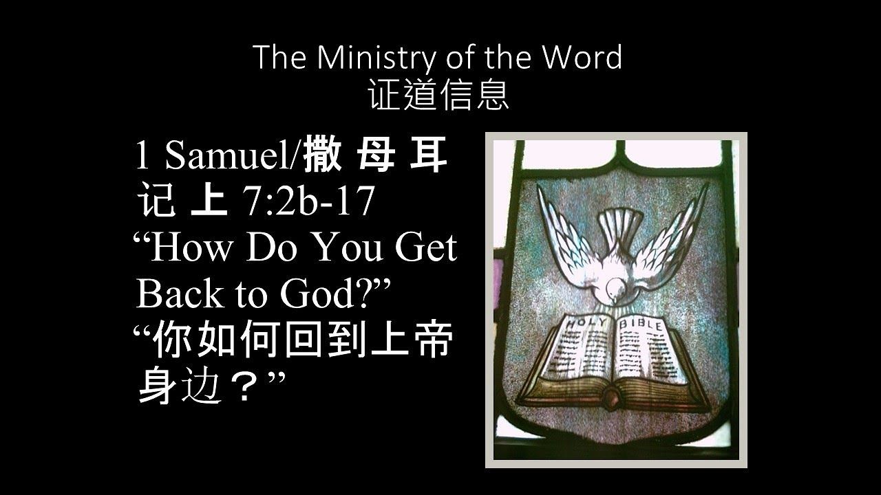 1 Samuel 7:2b-17, How Do You Get Back to God?, Dr. John B. Carpenter