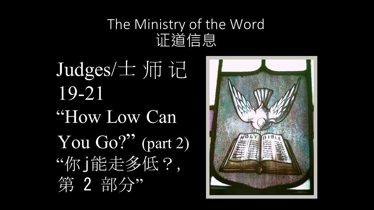 Judges 19-21, How Low Can You Go?, part 2, Dr. John B. Carpenter