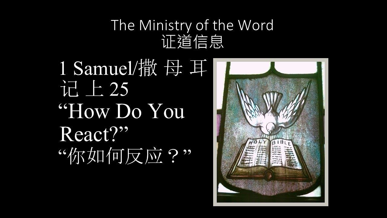 1 Samuel 25, How Do You React?, Dr. John B. Carpenter